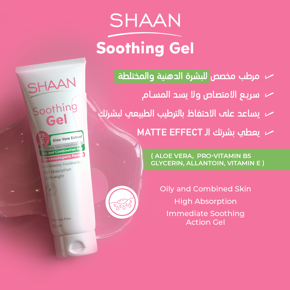 شان جل مرطب 200 جم